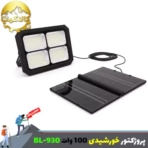 پروژکتور شارژی خورشیدی 100 وات زینگارو مدل BL-930