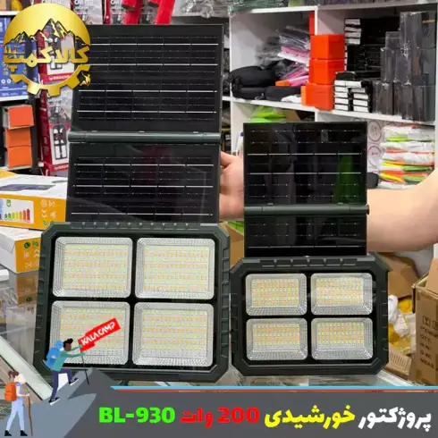 پروژکتور شارژی خورشیدی 200 وات زینگارو مدل BL-930