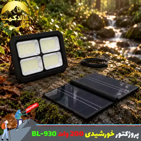 پروژکتور شارژی خورشیدی 200 وات زینگارو مدل BL-930