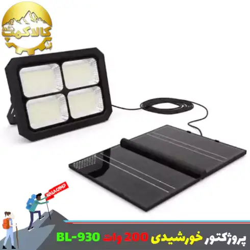 پروژکتور شارژی خورشیدی 200 وات زینگارو مدل BL-930