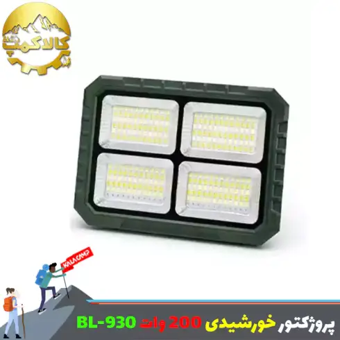 پروژکتور شارژی خورشیدی 200 وات زینگارو مدل BL-930