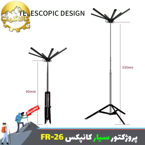 پروژکتور سیار ماشینی کانپکس مدل FR-26 COB RF