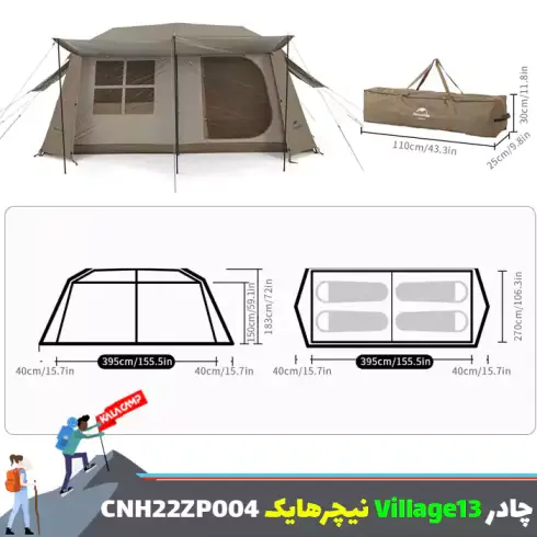 چادر اتوماتیک Village 13 نیچرهایک مدل CNH22ZP004