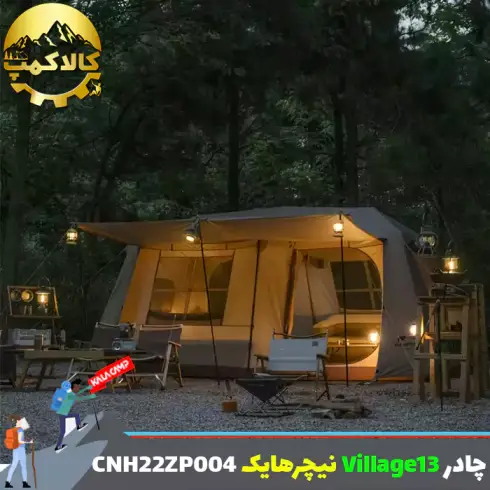 چادر اتوماتیک Village 13 نیچرهایک مدل CNH22ZP004