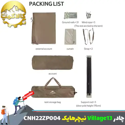 چادر اتوماتیک Village 13 نیچرهایک مدل CNH22ZP004