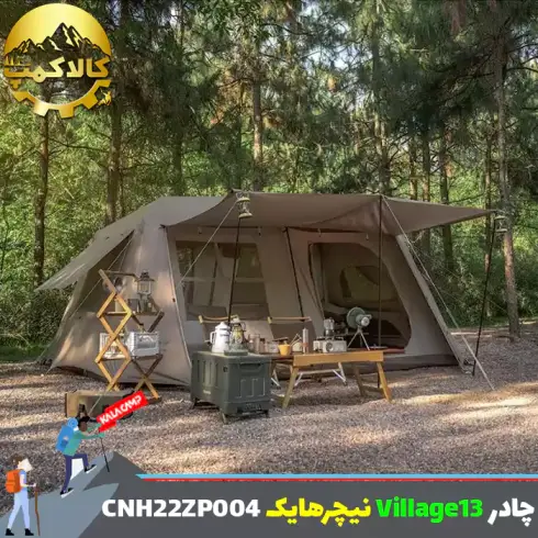 چادر اتوماتیک Village 13 نیچرهایک مدل CNH22ZP004