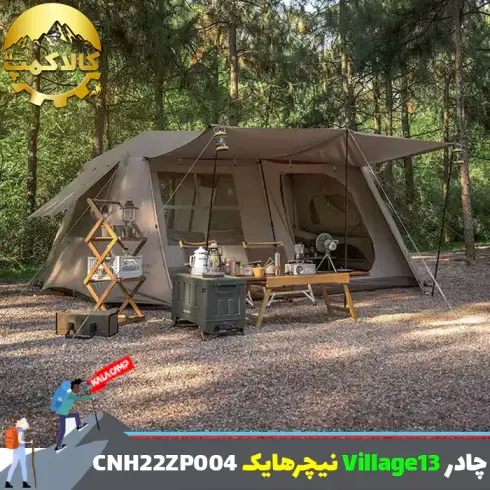 چادر اتوماتیک Village 13 نیچرهایک مدل CNH22ZP004