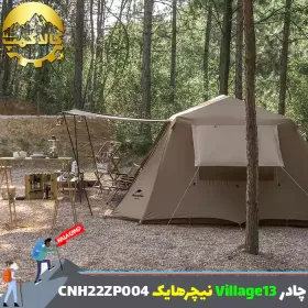 چادر اتوماتیک Village 13 نیچرهایک مدل CNH22ZP004