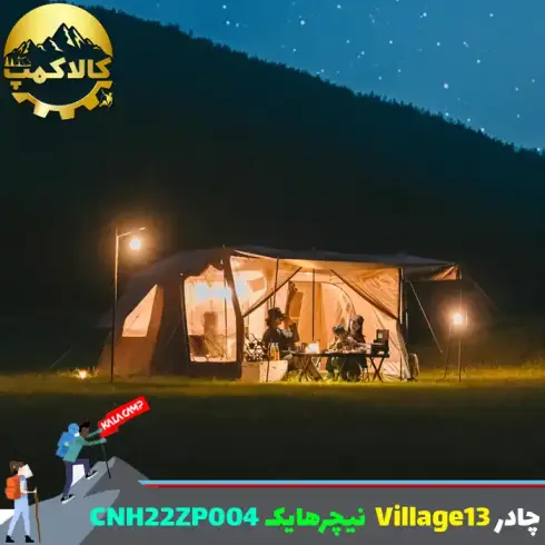 چادر اتوماتیک Village 13 Flagship نیچرهایک مدل CNH22ZP004