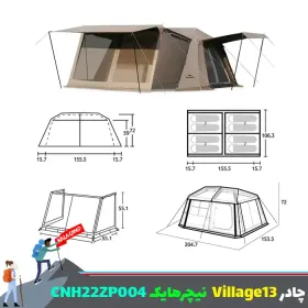 چادر اتوماتیک Village 13 Flagship نیچرهایک مدل CNH22ZP004