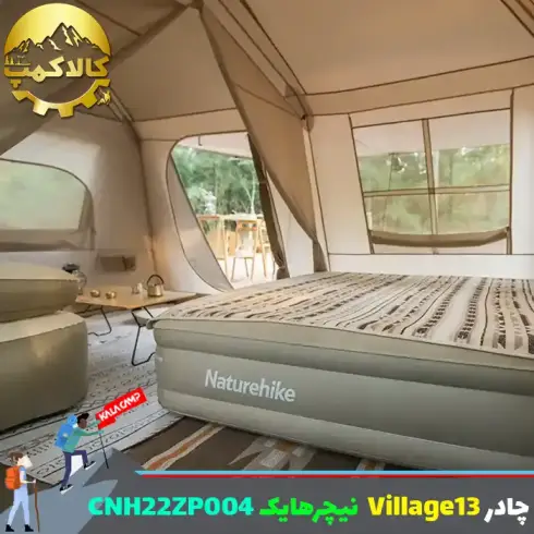 چادر اتوماتیک Village 13 Flagship نیچرهایک مدل CNH22ZP004