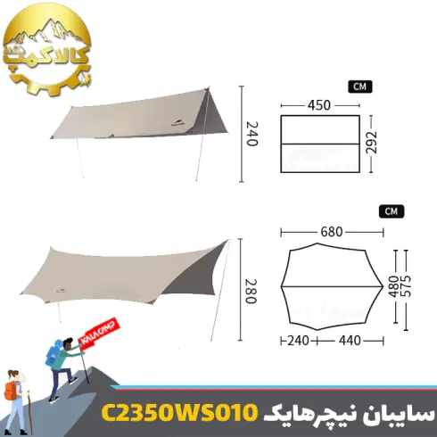 سایبان کمپینگ نیچرهایک مدل C2350WS010