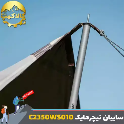 سایبان کمپینگ نیچرهایک مدل C2350WS010