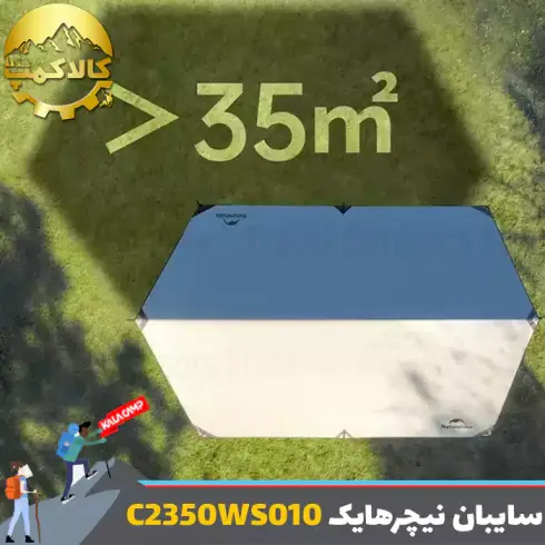 سایبان کمپینگ نیچرهایک مدل C2350WS010