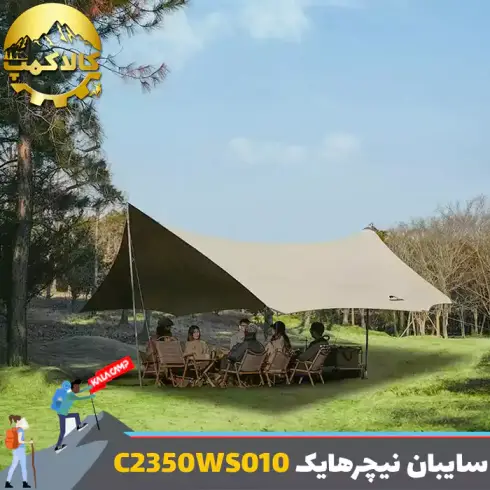 سایبان کمپینگ نیچرهایک مدل C2350WS010