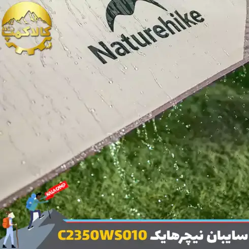 سایبان کمپینگ نیچرهایک مدل C2350WS010