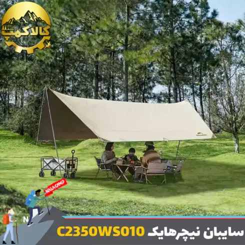 سایبان کمپینگ نیچرهایک مدل C2350WS010