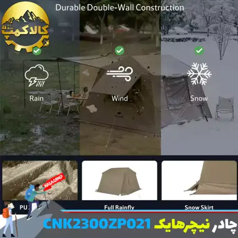 چادر اتوماتیک Village 6.0 نیچرهایک مدل CNK2300ZP021
