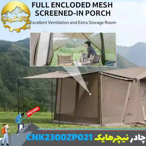 چادر اتوماتیک Village 6.0 نیچرهایک مدل CNK2300ZP021