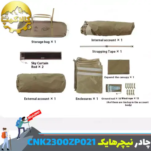چادر اتوماتیک Village 6.0 نیچرهایک مدل CNK2300ZP021