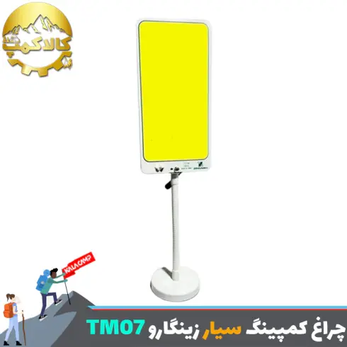 چراغ کمپینگ سیار زینگارو مدل TM07