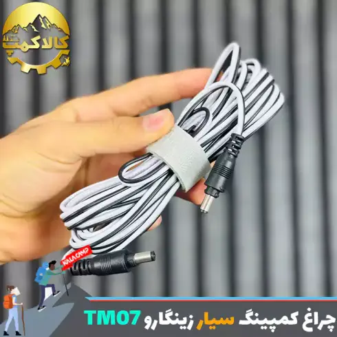 چراغ کمپینگ سیار زینگارو مدل TM07