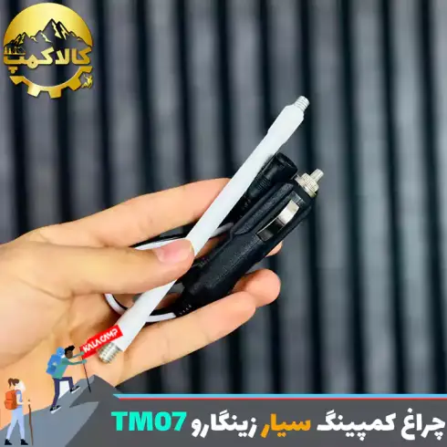 چراغ کمپینگ سیار زینگارو مدل TM07