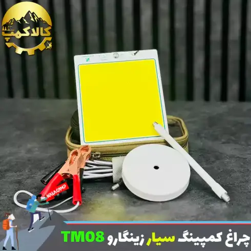 چراغ کمپینگ و لنسری زینگارو مدل TM08