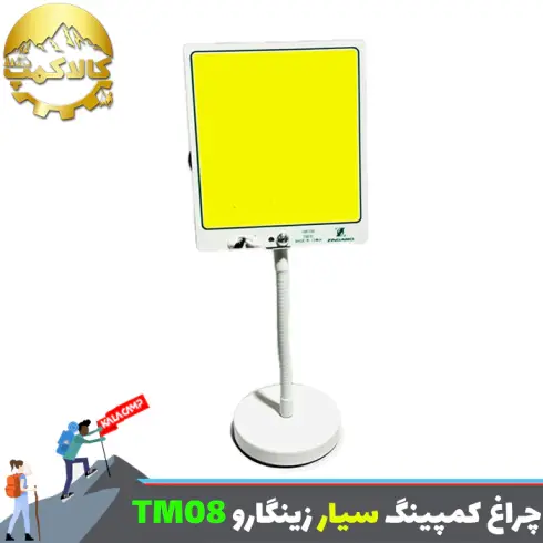 چراغ کمپینگ و لنسری زینگارو مدل TM08
