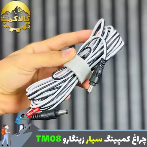 چراغ کمپینگ و لنسری زینگارو مدل TM08