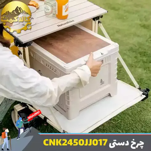 چرخ دستی تاشو کمپینگ نیچرهایک مدل CNK2450JJ017