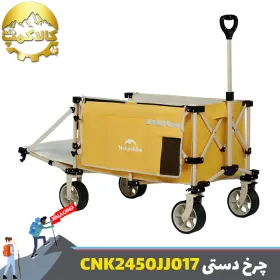 چرخ دستی تاشو کمپینگ نیچرهایک مدل CNK2450JJ017