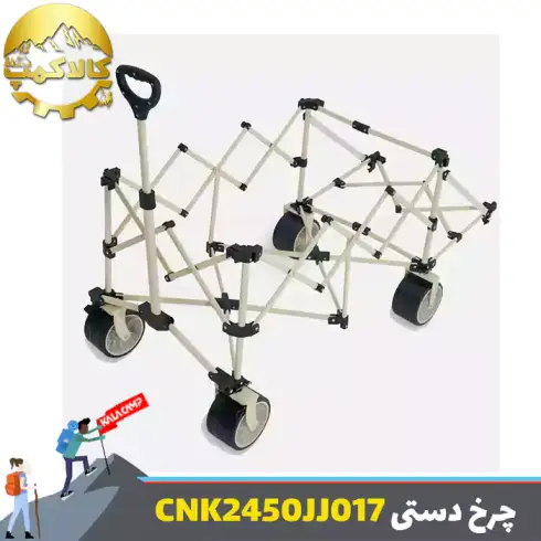 چرخ دستی تاشو کمپینگ نیچرهایک مدل CNK2450JJ017