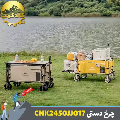 چرخ دستی تاشو کمپینگ نیچرهایک مدل CNK2450JJ017