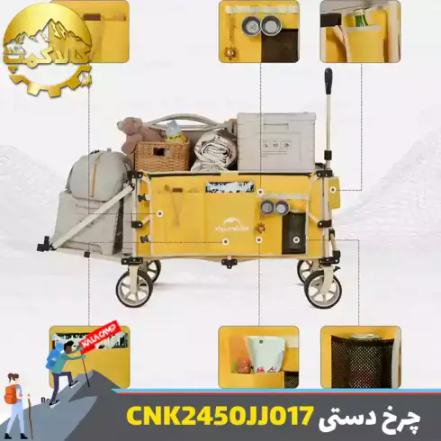 چرخ دستی تاشو کمپینگ نیچرهایک مدل CNK2450JJ017