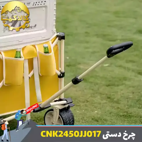 چرخ دستی تاشو کمپینگ نیچرهایک مدل CNK2450JJ017