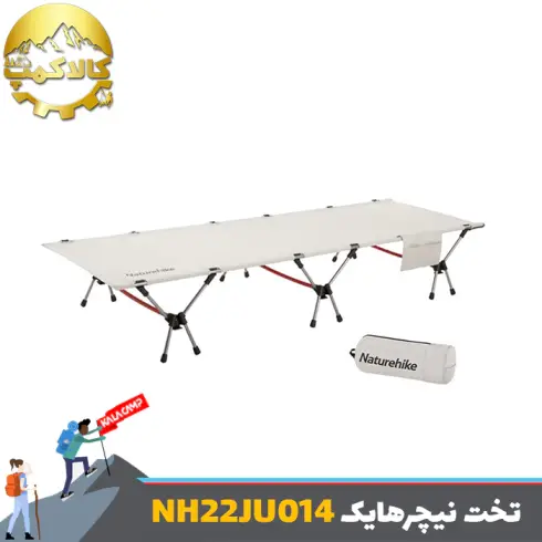 تخت خواب سفری تاشو نیچرهایک مدل NH22JU014