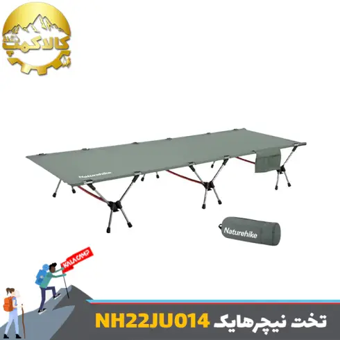 تخت خواب سفری تاشو نیچرهایک مدل NH22JU014