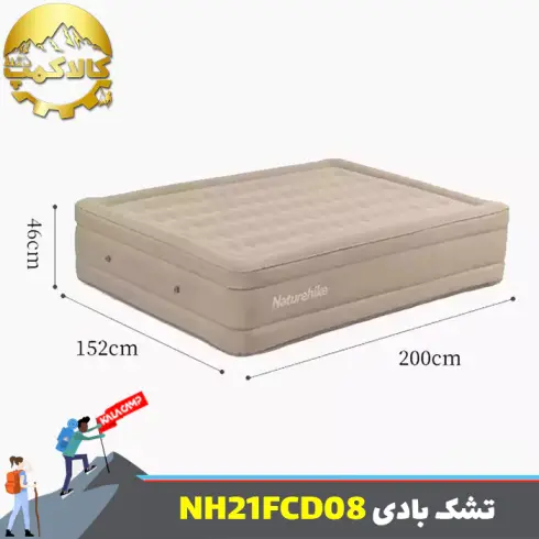 تشک بادی دو نفره نیچرهایک با ارتفاع 28 و 46 سانتی‌متر مدل NH21FCD08