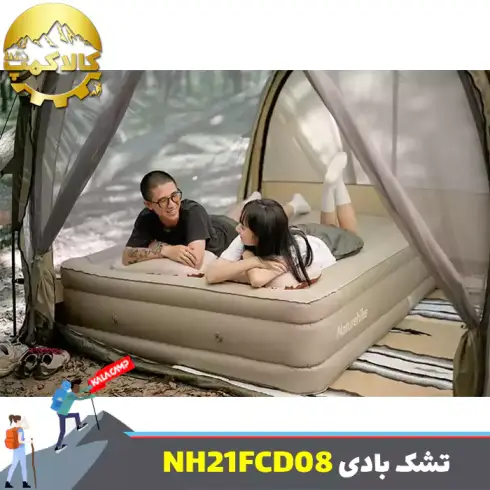 تشک بادی دو نفره نیچرهایک با ارتفاع 28 و 46 سانتی‌متر مدل NH21FCD08