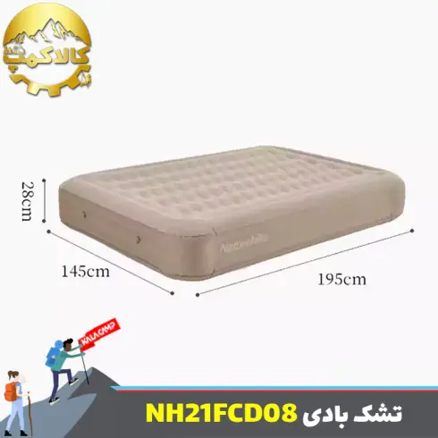 تشک بادی دو نفره نیچرهایک با ارتفاع 28 و 46 سانتی‌متر مدل NH21FCD08