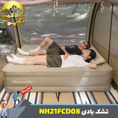 تشک بادی دو نفره نیچرهایک با ارتفاع 28 و 46 سانتی‌متر مدل NH21FCD08