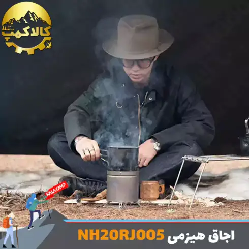 اجاق هیزمی مینی تیتانیومی نیچرهایک مدل NH20RJ005