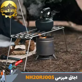 اجاق هیزمی مینی تیتانیومی نیچرهایک مدل NH20RJ005