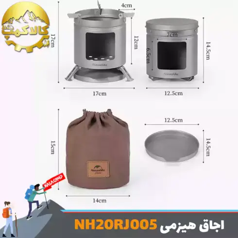اجاق هیزمی مینی تیتانیومی نیچرهایک مدل NH20RJ005