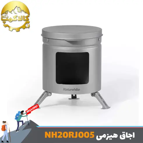 اجاق هیزمی مینی تیتانیومی نیچرهایک مدل NH20RJ005