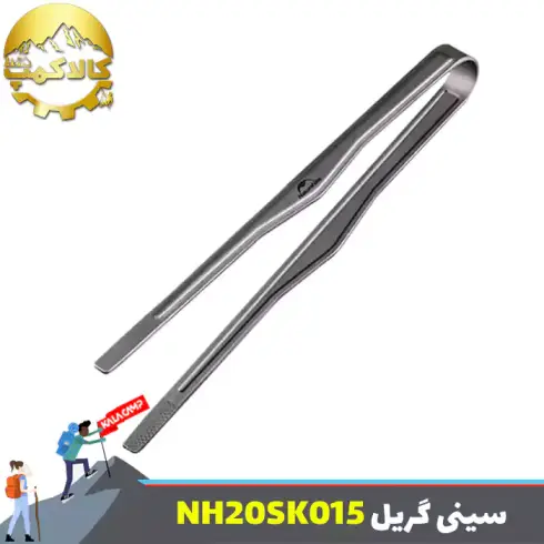 سینی گریل تاشو نیچرهایک مدل NH20SK015