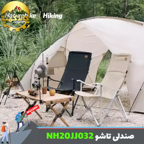 صندلی پشتی بلند تاشو نیچرهایک مدل NH20JJ032