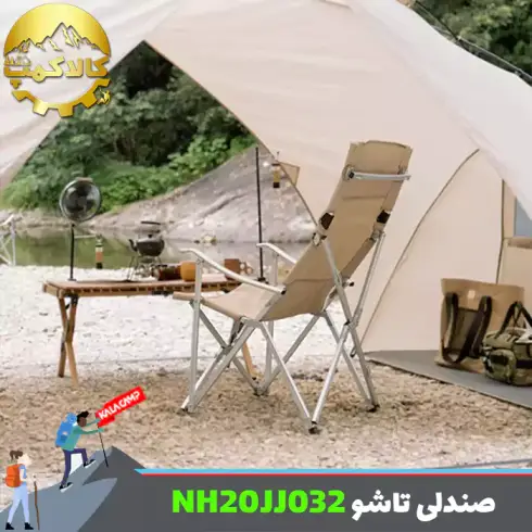 صندلی پشتی بلند تاشو نیچرهایک مدل NH20JJ032