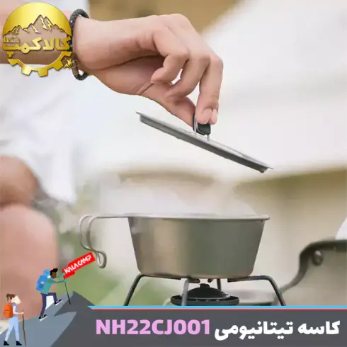 کاسه 350 و 520 میلی لیتر نیچرهایک مدل NH22CJ001